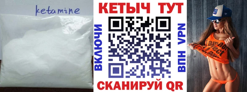 Кетамин VHQ  Нестеровская 