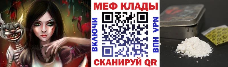 Мефедрон мяу мяу  МЕГА ссылка  darknet телеграм  закладки  Нестеровская 